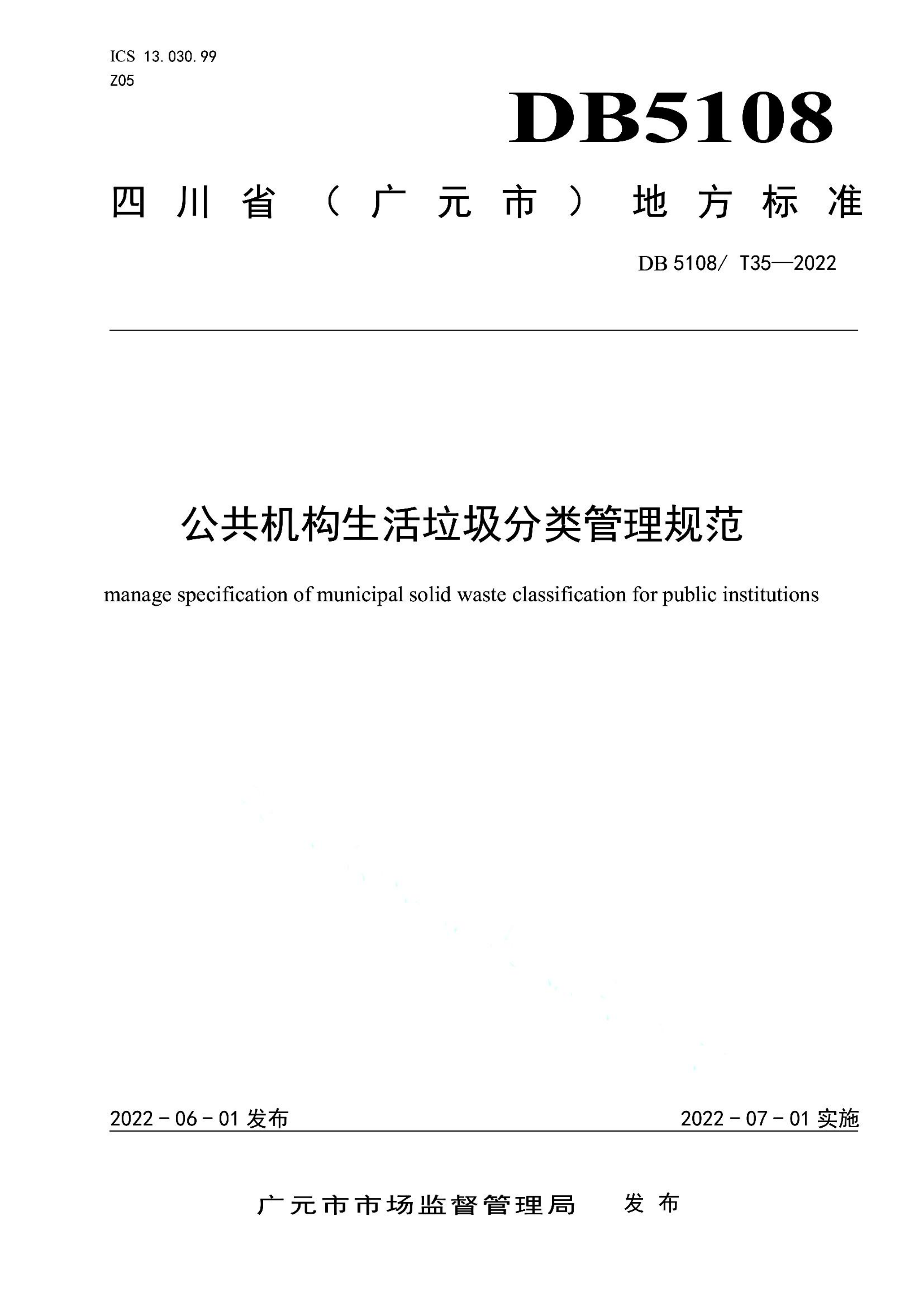 资源详情图